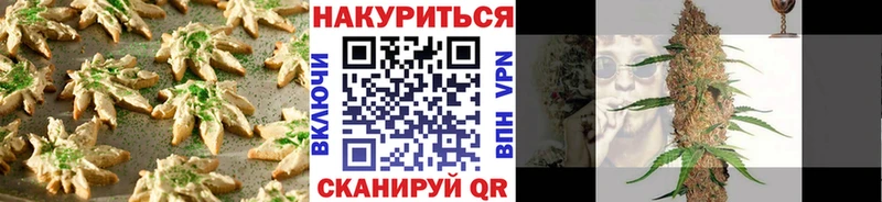 Canna-Cookies конопля Пестово