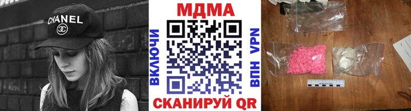 купить закладку  Пестово  MDMA молли 