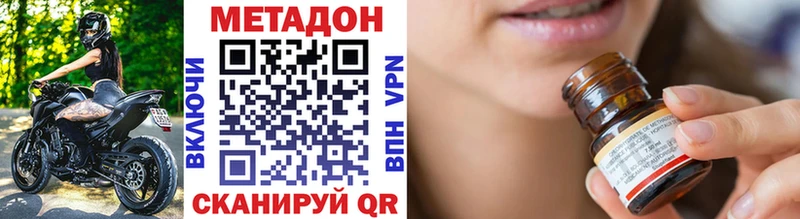 Метадон VHQ Пестово