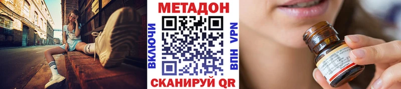 МЕТАДОН кристалл где купить наркоту Пестово